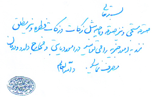 زنجانی.jpg
