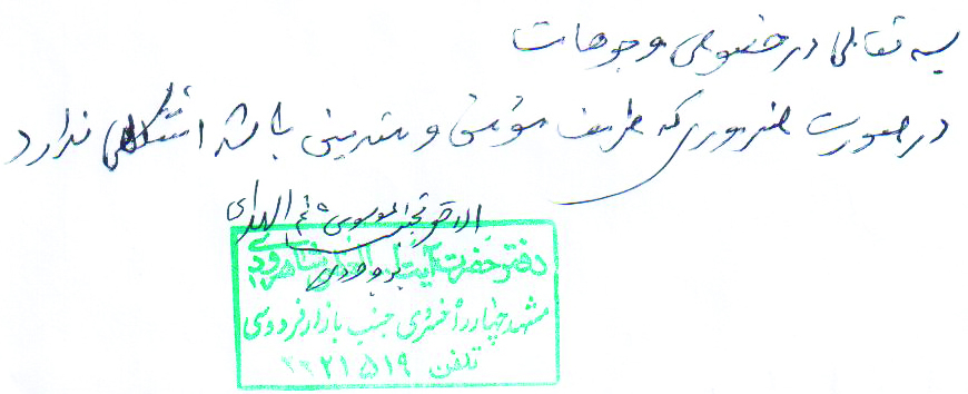 شاهرودی.jpg