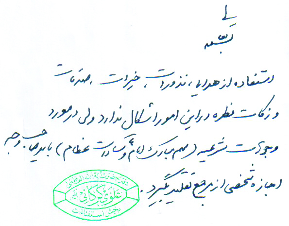 گرگانی.jpg